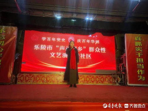 樂陵市舉辦“聲動棗鄉(xiāng)”群眾文藝演出，促進(jìn)文化藝術(shù)交流繁榮發(fā)展