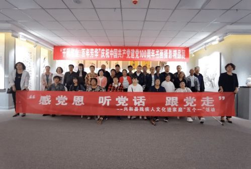 烏蘭察布市興和縣殘聯(lián)黨支部組織開展殘疾人文化進(jìn)家庭 五個一 活動